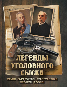 Слушать онлайн аудиокниги Страшный багаж Аудиокнига Страшный багаж