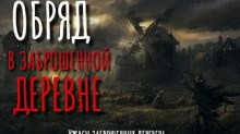 Слушать онлайн аудиокниги Плач во мраке Аудиокнига Плач во мраке