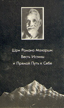 Аудиокнига Прямой путь к себе