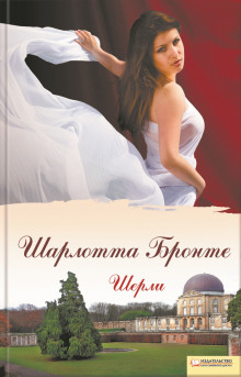 Аудиокнига Шерли