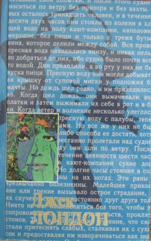 Слушать онлайн аудиокниги Чудесная операция Аудиокнига Чудесная операция