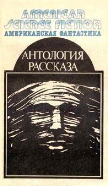 слушать аудиокнигу И веки смежит мне усталость Аудиокнига И веки смежит мне усталость