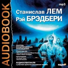 Аудиокнига Аудиоспектакли