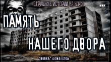 Слушать онлайн аудиокниги Вовка Аудиокнига Вовка