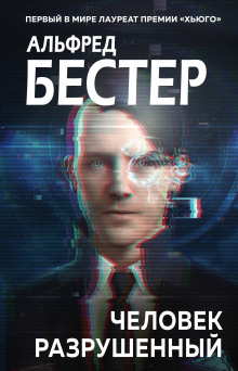 Слушать онлайн аудиокниги Человек без лица Аудиокнига Человек без лица