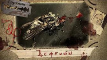 Слушать онлайн аудиокниги Дефекты Аудиокнига Дефекты