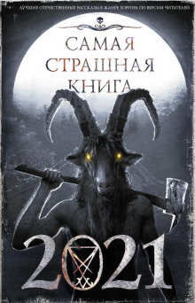 слушать аудиокнигу Земля наших пращуров Аудиокнига Земля наших пращуров