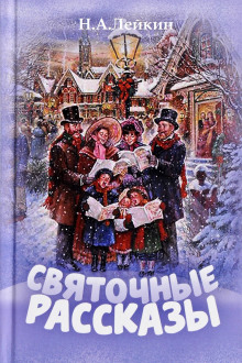 Аудиокнига Именины старшего дворника
