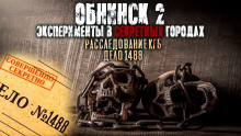 Аудиокнига Муравейник