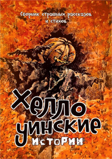 слушать аудиокнигу Ненависть Аудиокнига Ненависть