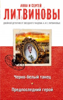Слушать онлайн аудиокниги Предпоследний герой Аудиокнига Предпоследний герой