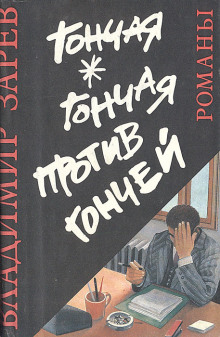 Слушать онлайн аудиокниги Гончая Аудиокнига Гончая