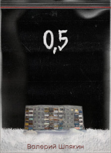 Слушать онлайн аудиокниги 0,5 Аудиокнига 0,5