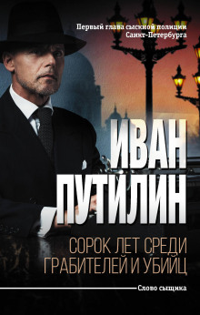Слушать онлайн аудиокниги Напрасная кровь Аудиокнига Напрасная кровь