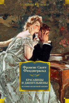 Слушать онлайн аудиокниги Долгое ожидание Аудиокнига Долгое ожидание