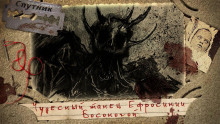 Аудиокнига Чудесный танец Ефросинии Босоногой