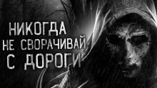 Слушать онлайн аудиокниги По пути в Архангельское Аудиокнига По пути в Архангельское