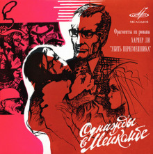 Аудиокнига Однажды в Мейкомбе