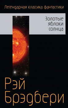 Слушать онлайн аудиокниги Пешеход Аудиокнига Пешеход
