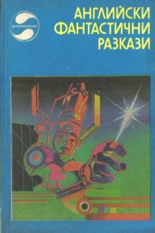 Слушать онлайн аудиокниги Снаружи Аудиокнига Снаружи