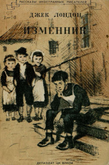 Слушать онлайн аудиокниги Отступник Аудиокнига Отступник