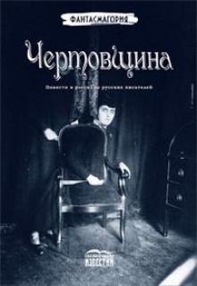 слушать аудиокнигу Попутчик Аудиокнига Попутчик