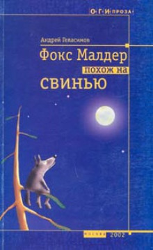 слушать аудиокнигу Чужая бабушка Аудиокнига Чужая бабушка