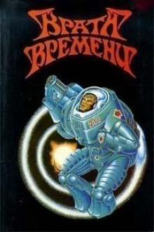 Слушать онлайн аудиокниги Костёр Аудиокнига Костёр
