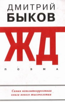 Слушать онлайн аудиокниги ЖД Аудиокнига ЖД