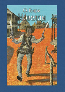 Аудиокнига Бабье лето Джонсона Сухого Лога