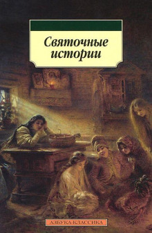 Слушать онлайн аудиокниги Привидение в инженерном замке Аудиокнига Привидение в инженерном замке