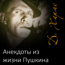 слушать аудиокнигу Рассказы Аудиокнига Рассказы