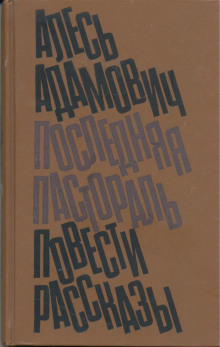Слушать онлайн аудиокниги Клуб, или рукописи горят Аудиокнига Клуб, или рукописи горят