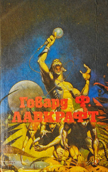 Слушать онлайн аудиокниги Лампа Аль-Хазреда Аудиокнига Лампа Аль-Хазреда