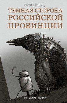 Слушать онлайн аудиокниги Кукла Аудиокнига Кукла
