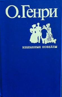 Аудиокнига Во имя традиции