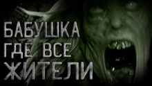слушать аудиокнигу Каникулы в деревне Аудиокнига Каникулы в деревне