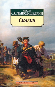 Аудиокнига Дикий помещик