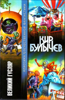 Слушать онлайн аудиокниги Великий Гусляр Аудиокнига Великий Гусляр