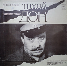 Слушать онлайн аудиокниги Тихий Дон Аудиокнига Тихий Дон