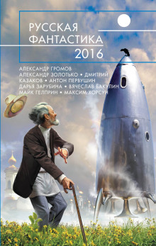 слушать аудиокнигу Виктор Цой — охотник на вампиров Аудиокнига Виктор Цой — охотник на вампиров