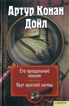 Слушать онлайн аудиокниги Успехи дипломатии Аудиокнига Успехи дипломатии