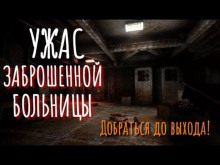 Слушать онлайн аудиокниги Стационар Аудиокнига Стационар