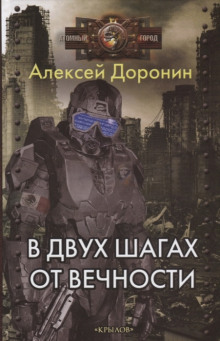Аудиокнига Странник