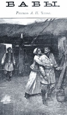 Слушать онлайн аудиокниги Бабы Аудиокнига Бабы