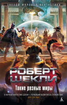 Аудиокнига Машина воскрешения