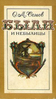Аудиокнига Кикимора