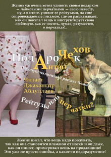 Слушать онлайн аудиокниги Подарок Аудиокнига Подарок