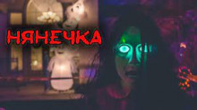 Слушать онлайн аудиокниги Нянечка Аудиокнига Нянечка