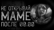 Слушать онлайн аудиокниги Паранойя Аудиокнига Паранойя